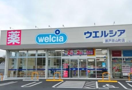瀬戸市萩山台5丁目1号棟(ウエルシア瀬戸原山町)