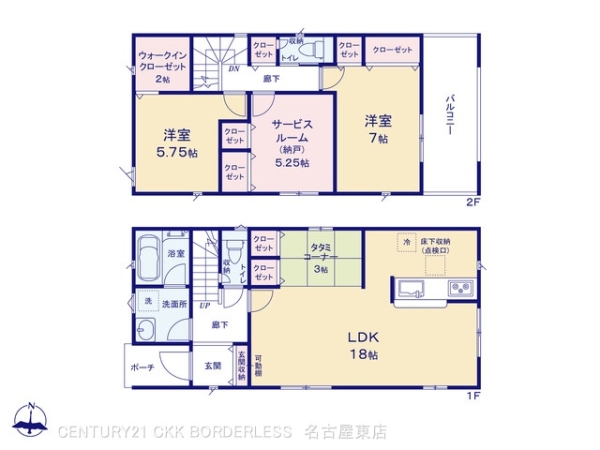 春日井市味美町第12号棟