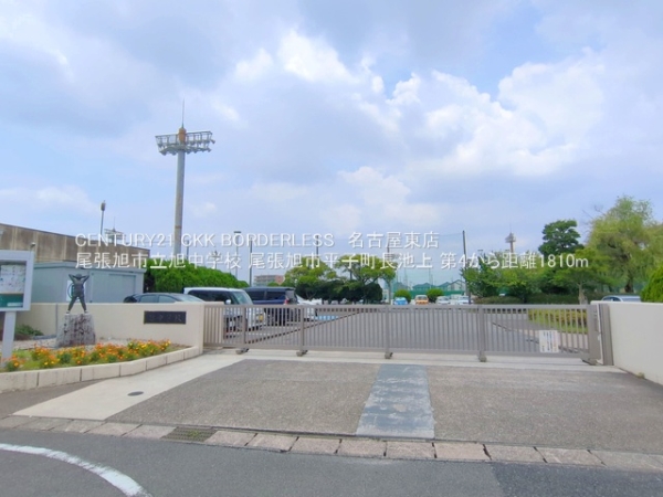 尾張旭市平子町長池上第42号棟(尾張旭市立旭中学校)