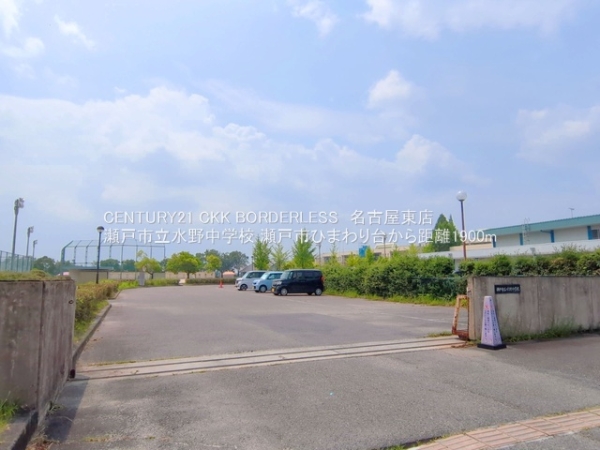 瀬戸市ひまわり台3号棟(瀬戸市立水野中学校)
