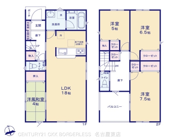 瀬戸市高根町第61号棟