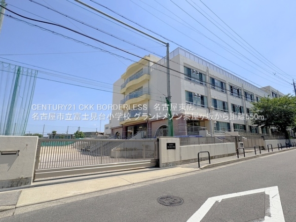 グランドメゾン茶屋ヶ坂(名古屋市立富士見台小学校)