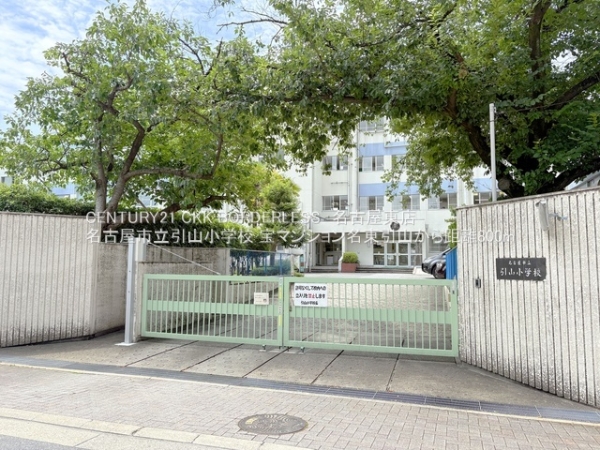 宝マンション名東引山(名古屋市立引山小学校)