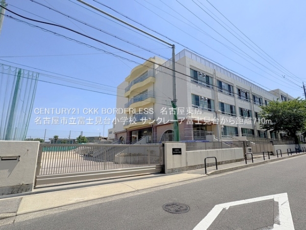 サンクレーア富士見台(名古屋市立富士見台小学校)