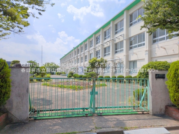 春日井市藤山台９丁目の新築一戸建(春日井市立藤山台中学校)