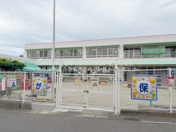 小牧市大字池之内の新築一戸建(古雅保育園)