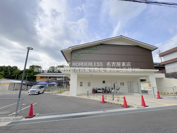 春日井市高蔵寺町北１丁目の新築一戸建(高座保育園)