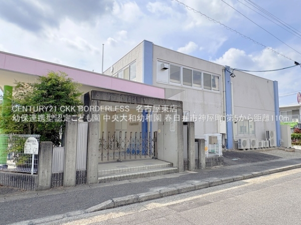 春日井市神屋町の新築一戸建(幼保連携型認定こども園中央大和幼稚園)