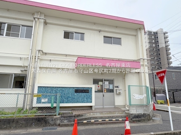名古屋市守山区今尻町の土地(大森保育園)