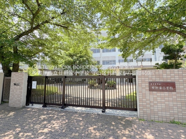 守山区廿軒家1号棟(名古屋市立廿軒家小学校)