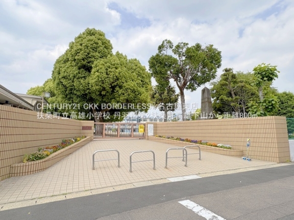 丹羽郡扶桑町大字高雄字下山の新築一戸建(扶桑町立高雄小学校)