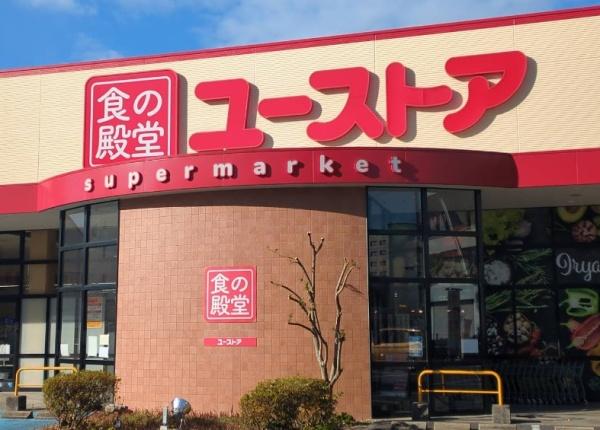 名古屋市千種区清明山1期2号棟(食の殿堂ユーストア萱場店)