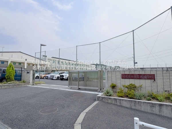 守山区笹ケ根2号棟(名古屋市立吉根中学校)