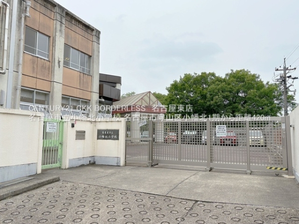 名古屋市守山区小幡北の新築一戸建(名古屋市立小幡北小学校)