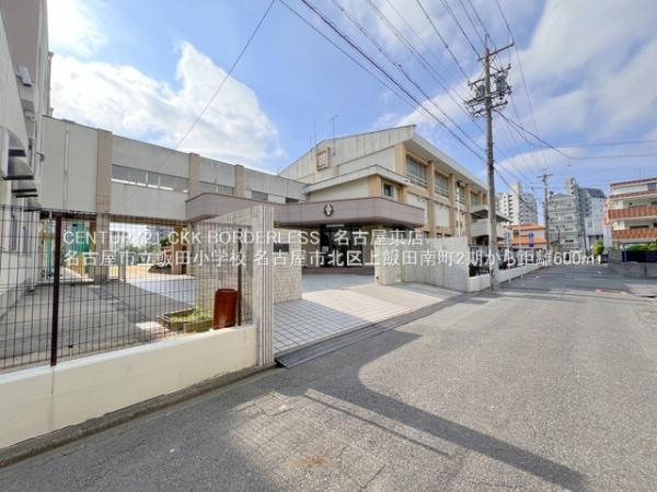 北区上飯田南町2期1号棟(名古屋市立飯田小学校)