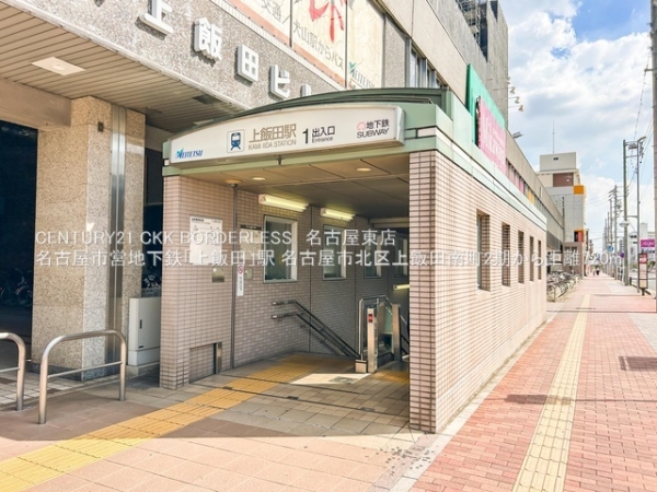 北区上飯田南町2期1号棟(名古屋市営地下鉄「上飯田」駅)