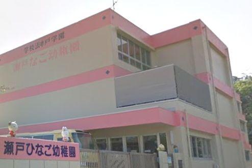 瀬戸市品野町5期4棟4号棟(瀬戸ひなご幼稚園)