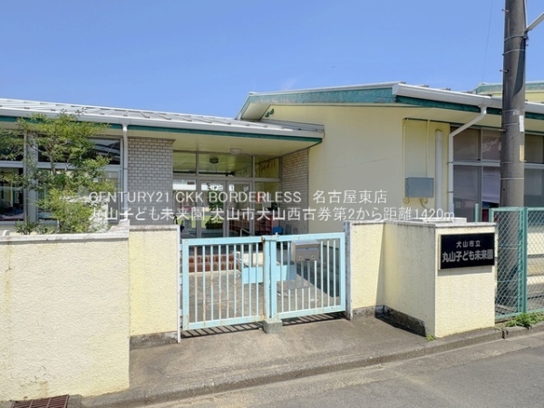 犬山市大字犬山の新築一戸建(丸山子ども未来園)