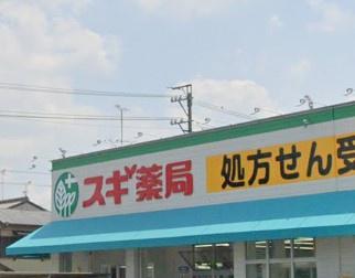 北区長喜町2期1号棟(スギ薬局城北店)