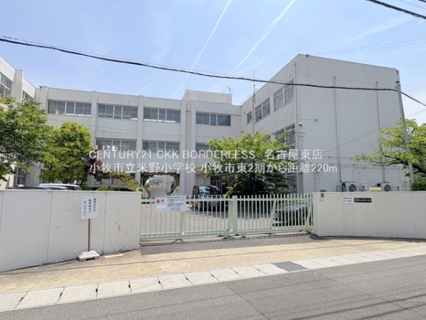 小牧市東１丁目の新築一戸建(小牧市立米野小学校)