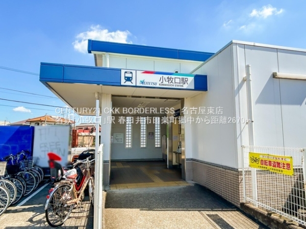 春日井市田楽町郷中1号棟(名鉄「小牧口」駅)