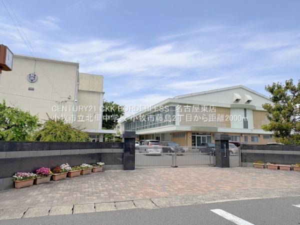 小牧市藤島２丁目の新築一戸建(小牧市立北里中学校)