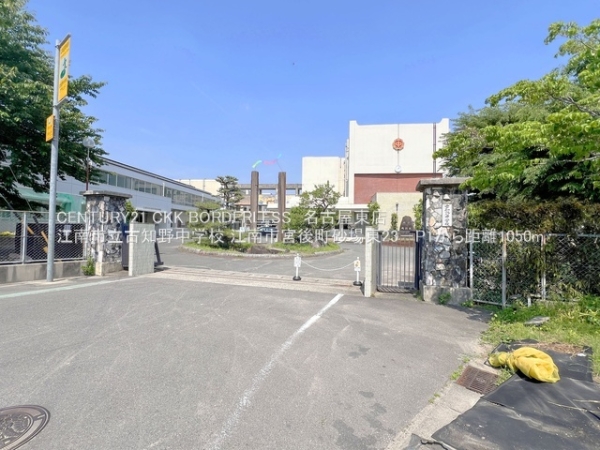 江南市宮後町砂場東23－P16号棟(江南市立古知野中学校)