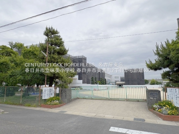 春日井市美濃町2丁目2号棟(春日井市立味美小学校)
