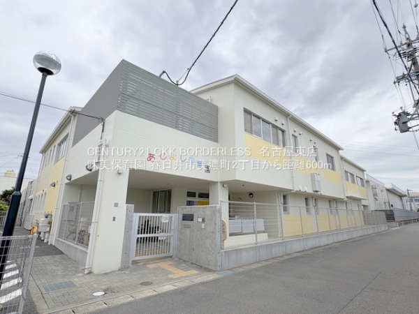 春日井市美濃町2丁目2号棟(味美保育園)