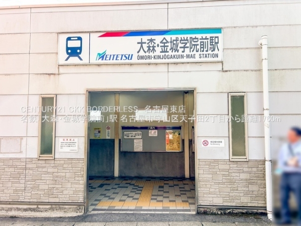 守山区天子田2丁目2号棟(名鉄「大森・金城学院前」駅)