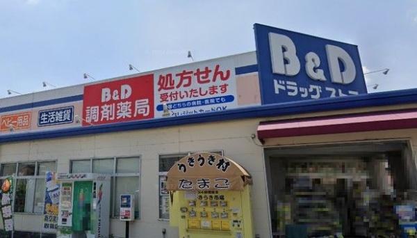 北名古屋市薬師寺C号棟(B＆Dドラッグストア師勝店)