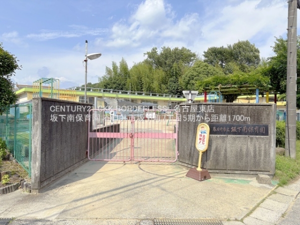 春日井市坂下町７丁目の新築一戸建(坂下南保育園)