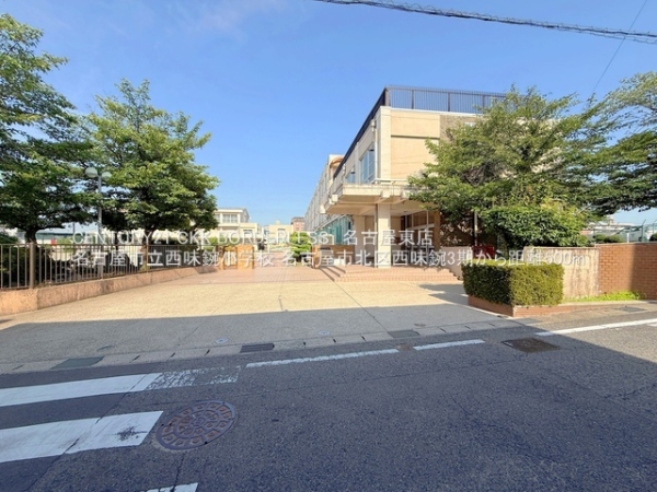 名古屋市北区西味鋺３丁目の土地(名古屋市立西味鋺小学校)
