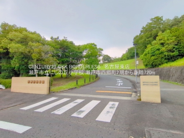 瀬戸市西郷町の新築一戸建(瀬戸市立にじの丘小学校)