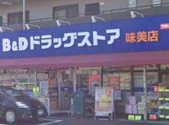 北区六が池町2期1号棟(B&Dドラッグストア味美店)