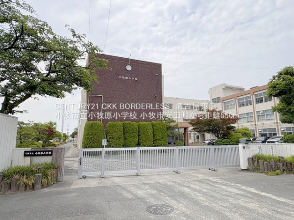 小牧市安田町A号棟(小牧市立小牧原小学校)