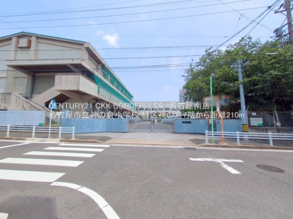 名古屋市緑区神の倉3丁目の新築一戸建(名古屋市立神の倉小学校)