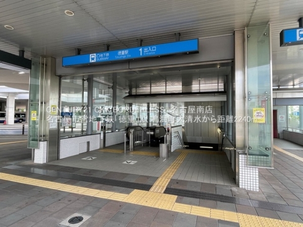 名古屋市緑区鳴海町字大清水の土地(名古屋市営地下鉄「徳重」駅)