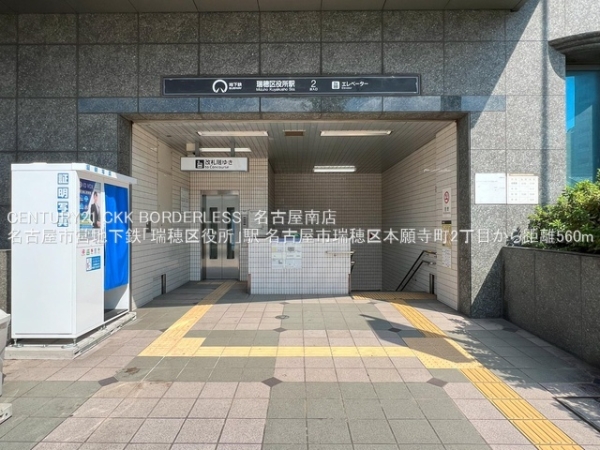 名古屋市瑞穂区本願寺町２丁目の土地(名古屋市営地下鉄「瑞穂区役所」駅)