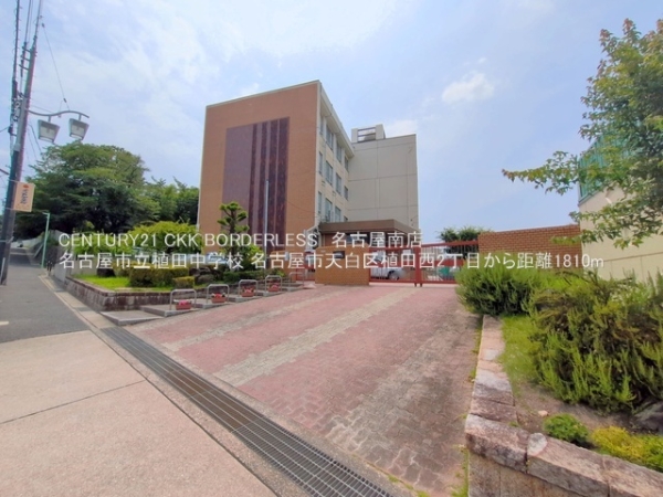 名古屋市天白区植田西２丁目の土地(名古屋市立植田中学校)