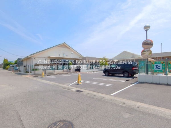 碧南市汐田町３丁目の新築一戸建(棚尾幼稚園)