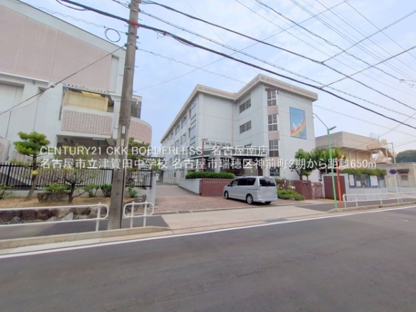 名古屋市瑞穂区神前町2期1号棟(名古屋市立津賀田中学校)