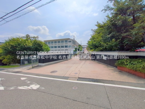 名古屋市緑区清水山第21号棟(名古屋市立有松中学校)