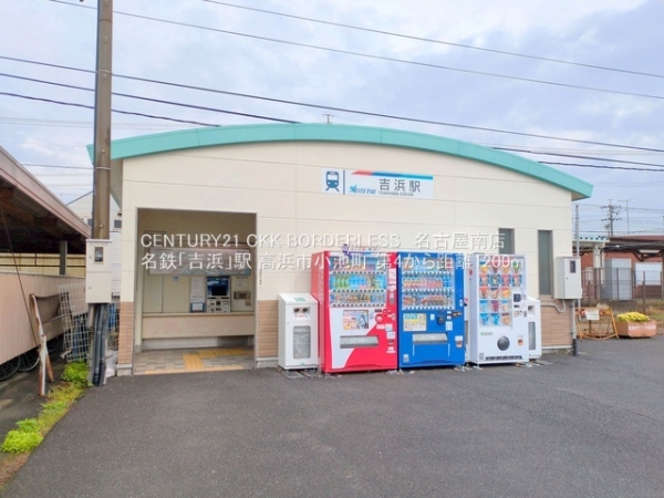 高浜市小池町6丁目の新築一戸建(名鉄「吉浜」駅)