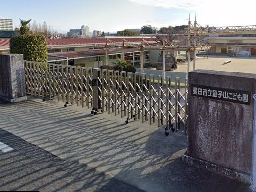 豊田市三軒町2丁目1号棟(豊田市立童子山こども園)