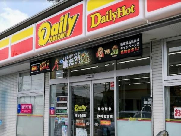 瑞穂区雁道町1期2号棟(デイリーヤマザキ瑞穂雁道店)