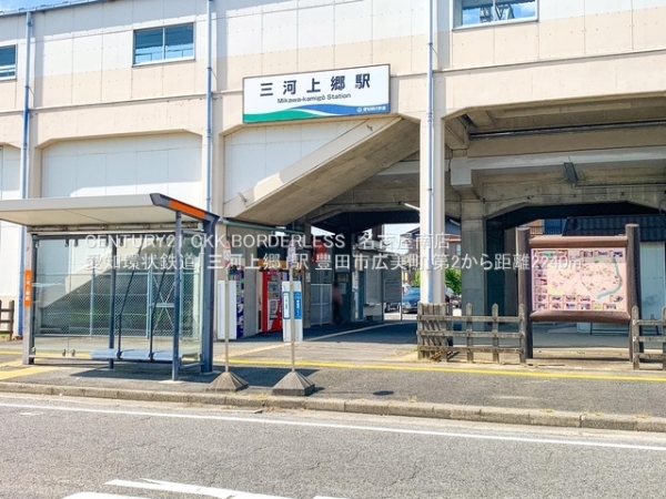 豊田市広美町第22号棟(愛知環状鉄道「三河上郷」駅)