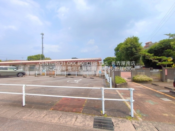 豊田市鴛鴨町第21号棟(永新こども園)