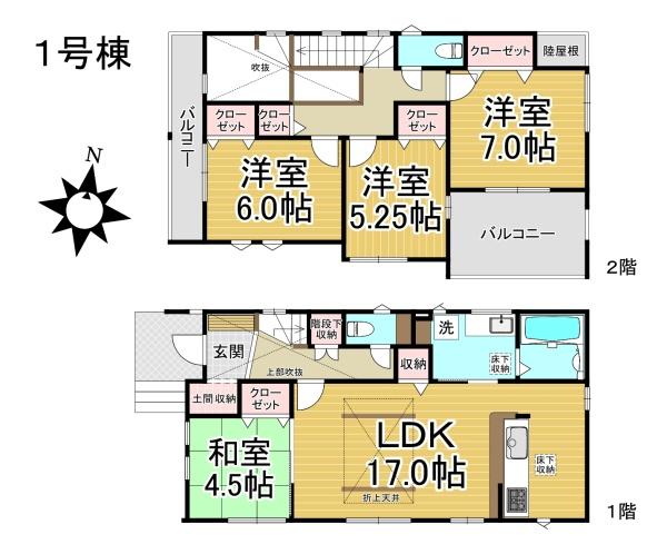 愛知郡東郷町和合牛廻間1号棟