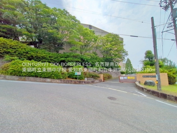 愛知郡東郷町和合牛廻間1号棟(東郷町立東郷中学校)
